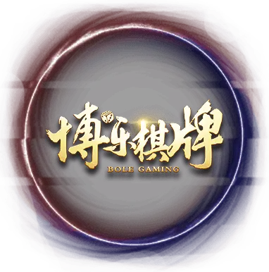 博樂棋牌遊戲-大老爺娛樂城