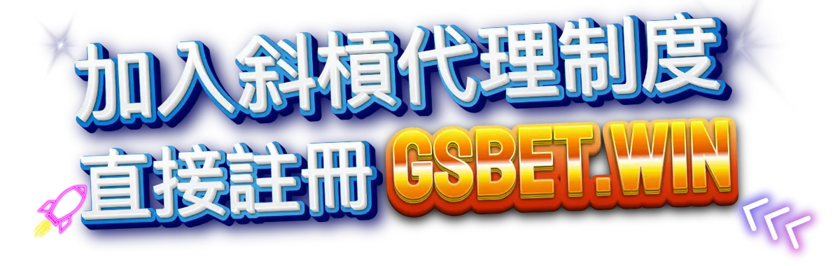 2026大老爺娛樂城最新了解斜槓代理制度