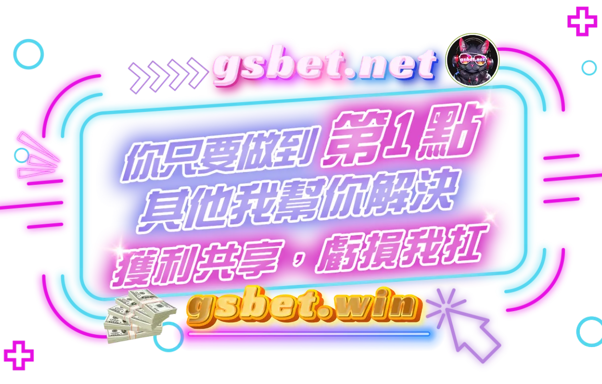 大老爺娛樂城包您賺錢6大祕訣