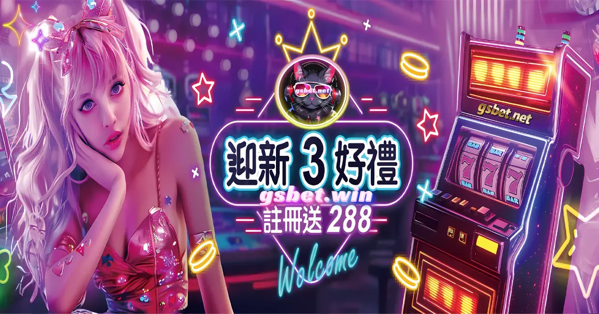 大老爺娛樂城迎新3好禮註冊優惠.webp