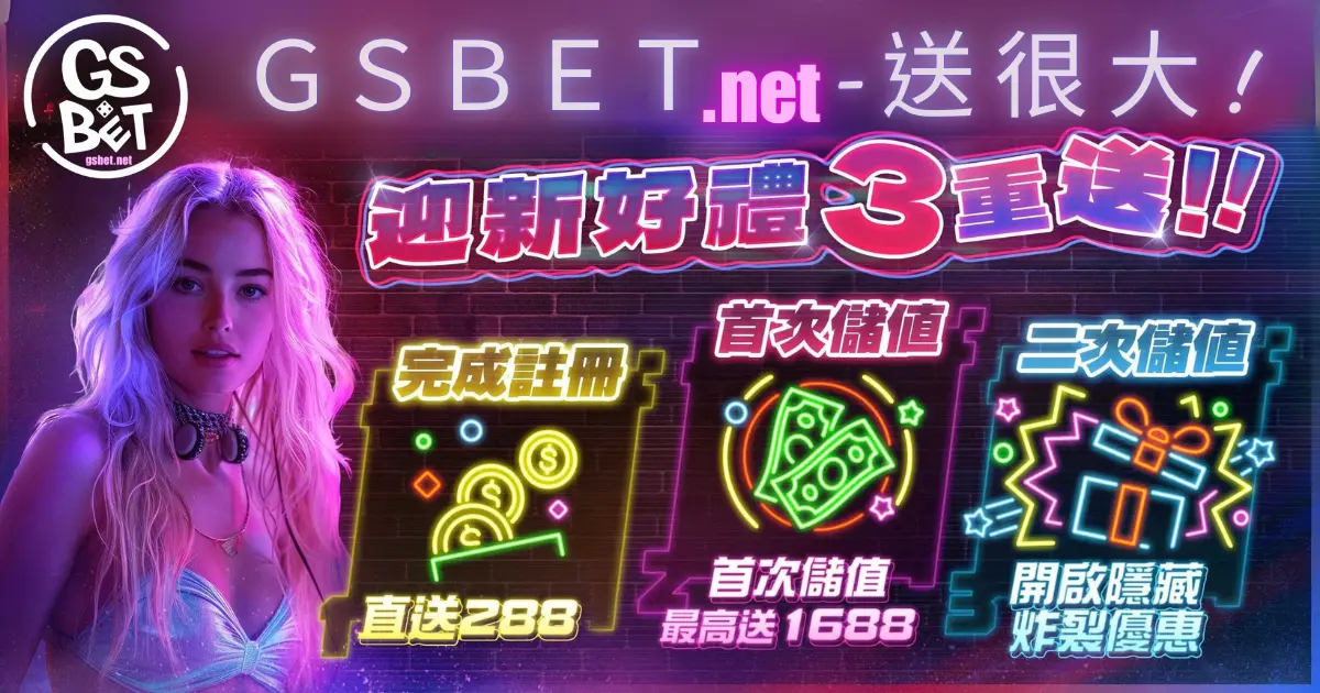 大老爺官網最新娛樂城好禮三重送