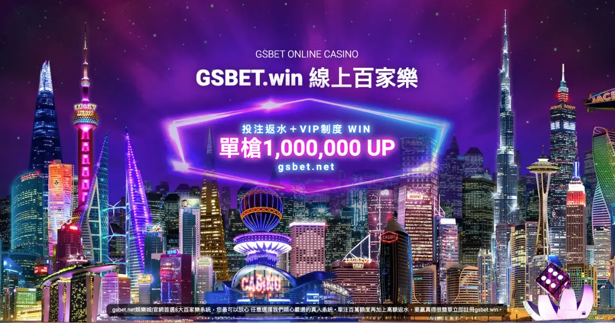 大老爺娛樂城線上真人百家樂單注超過百萬真敢開！