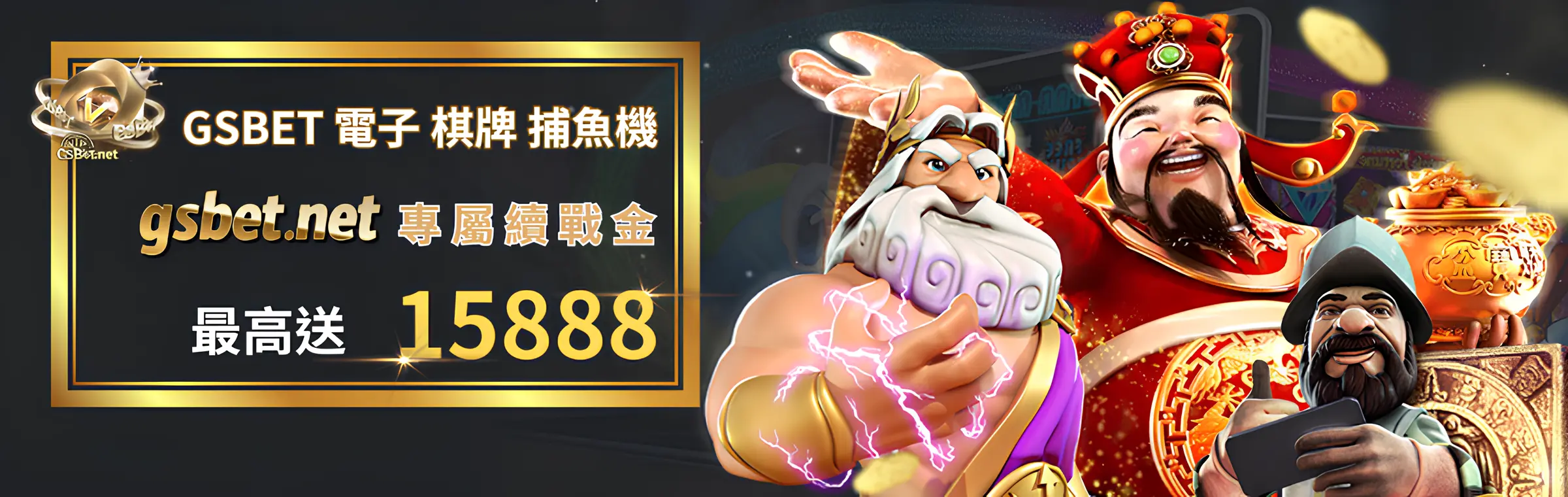 大老爺娛樂城 Live Casino &Slot專屬續戰金