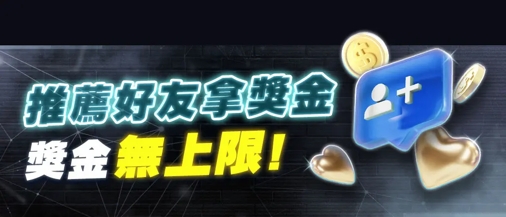 大老爺娛樂城-推薦好友拿獎金