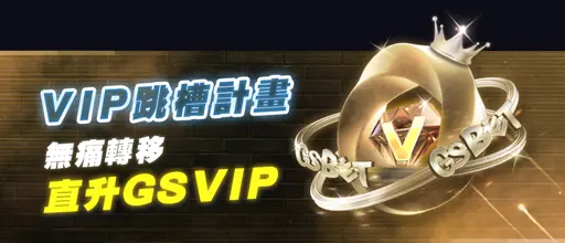 大老爺娛樂城優惠-九州、THA娛樂城VIP跳槽直接升級大老爺VIP
