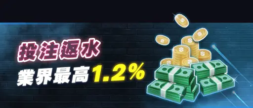 大老爺娛樂城優惠-投注返水