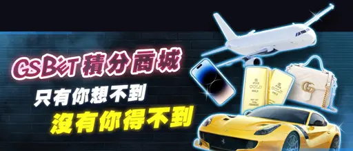 大老爺娛樂城優惠-積分商城