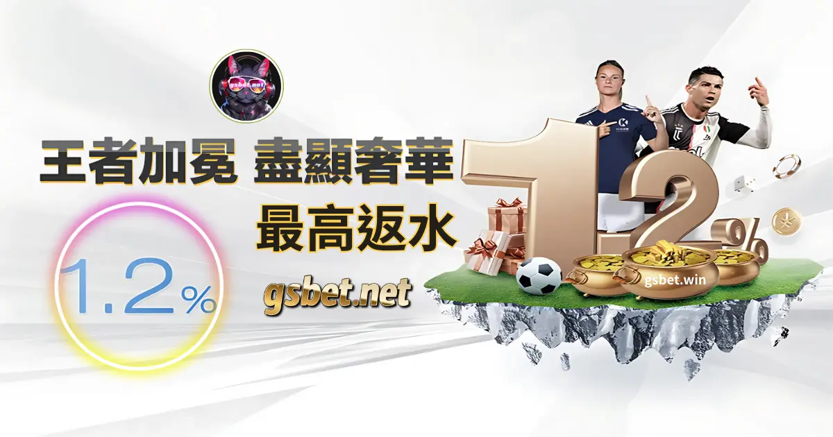 2026 大老爺 線上娛樂城優惠最高返