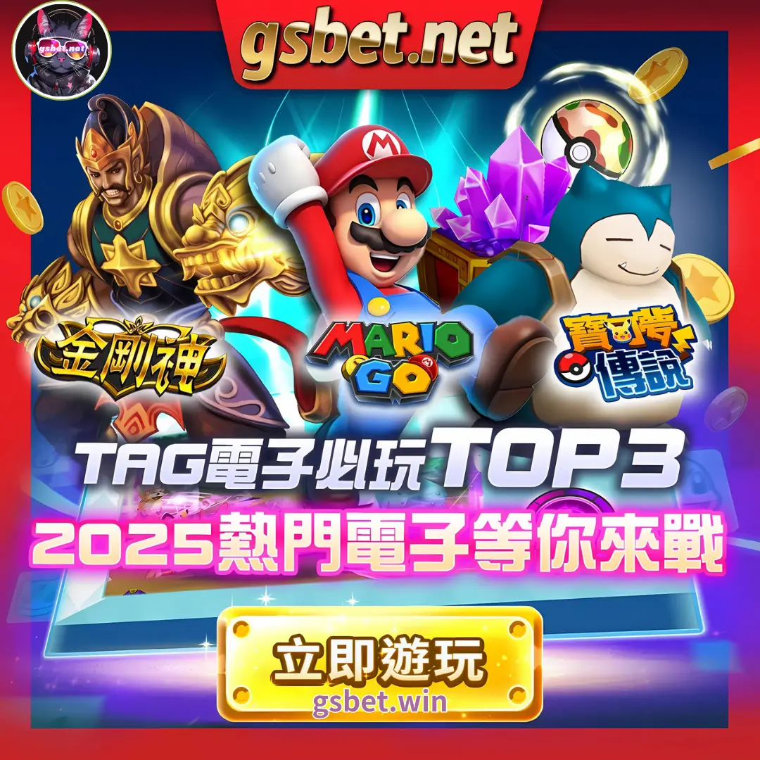 2026贏錢最強的電子遊戲老虎機都在大老爺娛樂城 2026贏錢最強的電子遊戲老虎機都在大老爺娛樂城