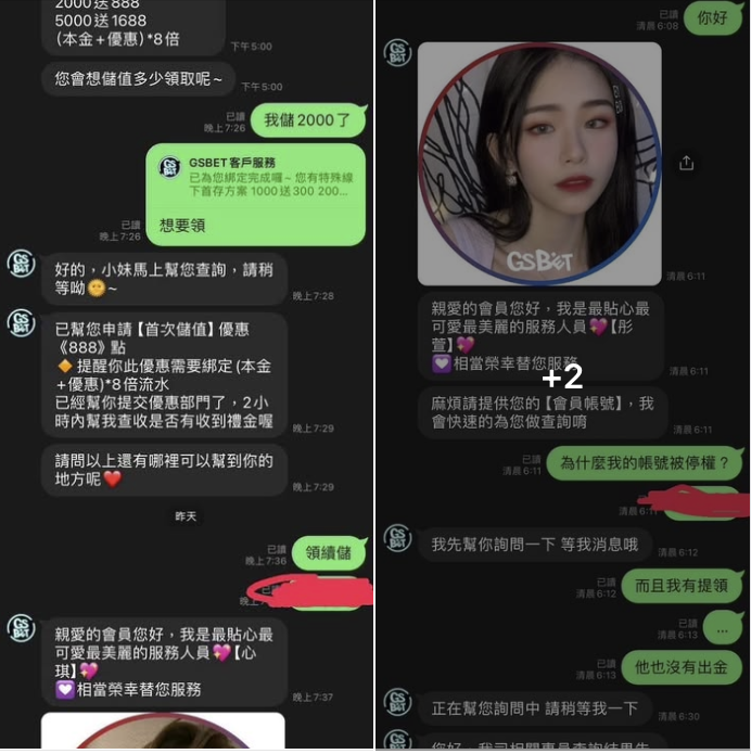 大老爺娛樂城被詐騙玩家攻擊事件
