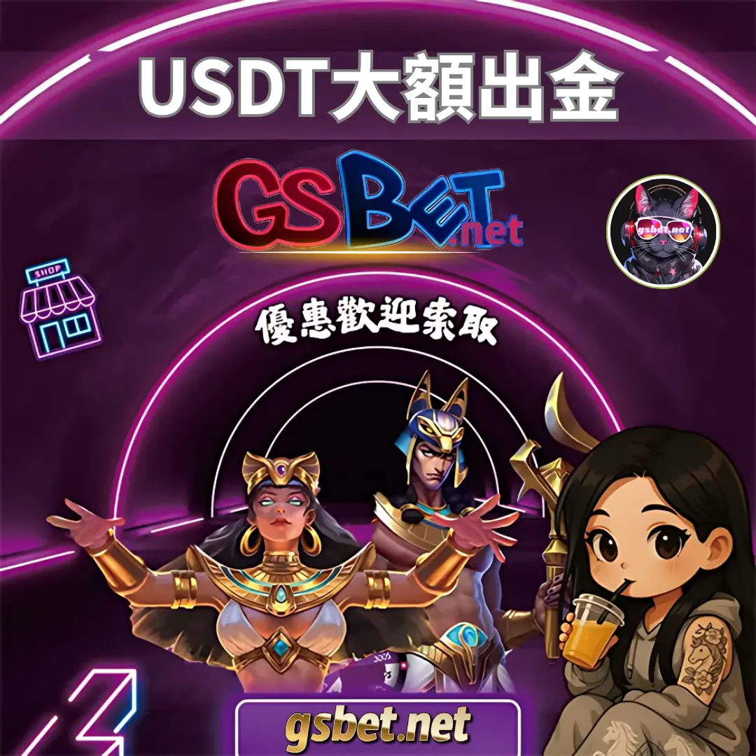 特推使用USDT儲值,大老爺娛樂城老司機的秘密武器 大老爺娛樂城USDT大額出入金優惠