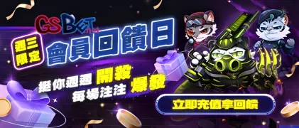 大老爺娛樂城會員日優惠，儲值加碼5%+1%，全台最穩！