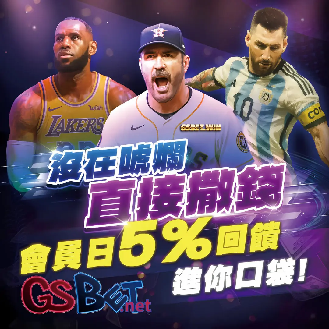 【大老爺會員日】尊嘟假嘟?每月儲5%回饋根本超派!2026最新娛樂城優惠全攻略 2026大老爺娛樂城優惠會員5%回饋送你