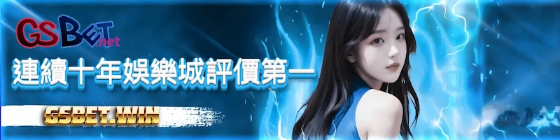 大老爺連續十年娛樂城評價第一