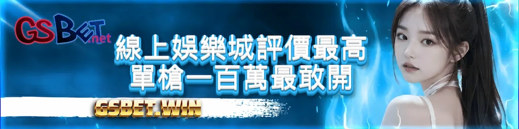 大老爺線上娛樂城2026評價最高